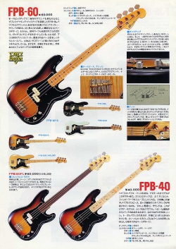 Fernandes FPB-40 (1981)